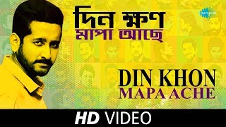 Din Khon Mapa Ache | Arijit Singh | Hawa Bodol | Bengali Movie Songs | Parambrata, Raima Sen