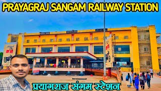 Prayagraj Sangam Railway Station | Prayagraj Sangam Station