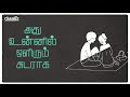 inikum thuyaram lyrical video hd independent song chapler anbarasu santhosh riyo ajai