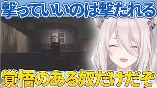 【獅白ぼたん】FPSゲームでどの一般人を攻撃していいかの基準がわからずあの名言をつぶやく獅白ぼたん【ししろん/ホロライブ/切り抜き】