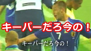 中田英寿 キレる Nakata gets angry 川口能活に対して 王者ブラジル戦 ドイツW杯 2006年 中村俊輔 小野伸二 稲本潤一 高原直泰 ジーコジャパン ロナウド ロナウジーニョ