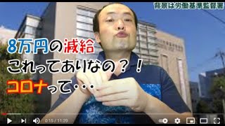 背景あり140話　労働基準法のことがとても気になったのでそれを手話で話してみた・・・の巻/読み取り練習にどうぞ(字幕なし手話動画)