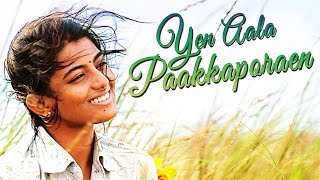 Kayal - Yen Aala Paakkaporaen Video | Anandhi, Chandran | D. Imman