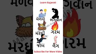 Gujarati Sentences Daily Use English To Gujarati #Gujarati #learngujarati