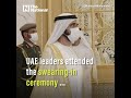 new uae cabinet unveiled