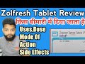 Zolfresh Tablet Review In Hindi / Zolpidem Tartrate Uses,Mode Of Action & Side Effects In Hindi