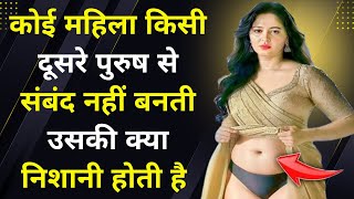 Suvichar  Emotional Heart Touching Story |Bedtime stories | Motivational Story | Stories in Hindi