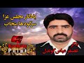 Zakir Ghazanfar Abbas Gondal Old Majlis| Karbala Point