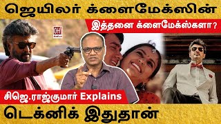 Jailer Climax Scene | ஜெயிலர் க்ளைமேக்ஸின் டெக்னிக் இதுதான்