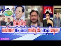 mr. phorn phana mr. um sam an with mr. kung raiya analysis case of mr. lim kimya and koh kood