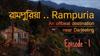 RAMPURIA - An Offbeat Destination near Darjeeling || Episode 1 || রামপুরিয়া , পর্ব ১