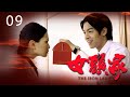 女头家 The Iron Lady | Episode 9