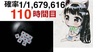 【世界最多】サイコロ9個ゾロ目チャレンジ【奇跡】