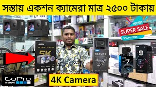 সস্তায় মাত্র ২৫০০ টাকায় একশন ক্যামেরা কিনুন | 4K Action Camera Low Price In Bangladesh | Robin Vlogs