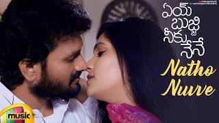 Natho Nuvvu Full Video Song | Aye Bujji Neeku Nene Telugu Movie | Satish | Hrithika | Mango Music