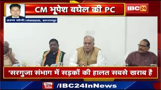 CM Bhupesh Baghel Press Conference LIVE | कहा-सरकार अब प्रदेश में सड़कों को सुधारने में लगाएगी ध्यान