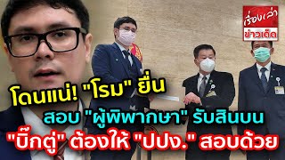 โดนแน่ \