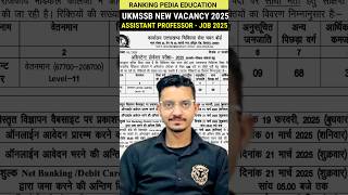 UKMSSB Assistant Professor Recruitment 2025 | Assistant Professor Jobs 2025 #shorts #shortsfeed #job