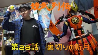 【第２８話】仮面ライダーバロン　レモンエナジーアームズ\u0026鎧武　カチドキアームズに変身してみた【鎧武列伝】