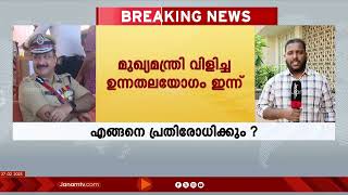 വന്യജീവി സംഘർഷത്തിൽ സ്വീകരിക്കേണ്ട നടപടികൾ വിലയിരുത്തുന്നതിന് ഇന്ന് യോഗം ചേരും