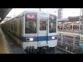 東武8000系 8163f 急行柏行き 春日部駅発車