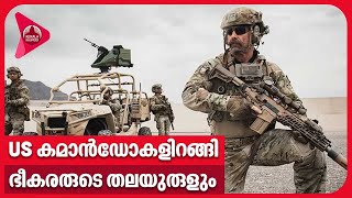 US കമാന്‍ഡോകളിറങ്ങി, ഗാസയില്‍ തീമഴ, ഭീകരരുടെ തലയുരുളും | Israel news today