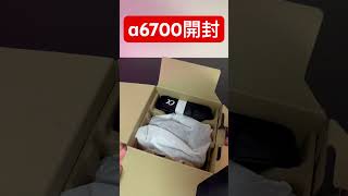 【Sony α6700】開封 #a6700 #unboxing