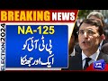 Election 2024 Update | NA-125 Final Result | Final Result | Big News For PTI | Dunya News