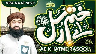 Ay Khatam e Rasool Makki Madni ﷺ I Saleem Raza Qadri Mehfil I New Kalam 2022