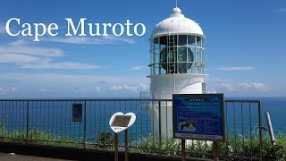 [4K] Beatiful views of Cape Muroto (Kochi) ☆ 室戸岬の美しい景色 (高知)