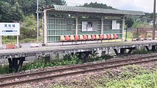 天矢場駅　2023年9月　栃木県芳賀郡茂木町