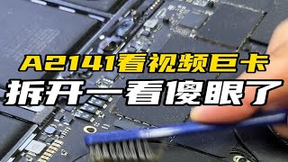 16寸Pro A2141最近看视频巨卡，温度高，拆开一看，里面全是灰，进出口和风扇都被堵死，还好送来清理，换了硅脂，温度也下来了，建议大家电脑要定期清灰