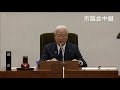 長崎市議会　令和元年９月17日　本会議