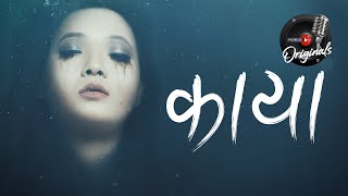 KAAYA - ANKITA PUN | FORGE ORIGINALS