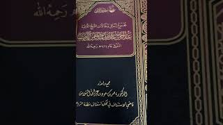 خادم القرآن ، مجموع رسائل ومقالات الشيخ الداعية عبدالرحمن آل فريان ، #دار_الحضارة