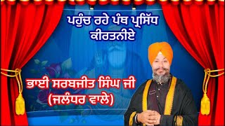 Aad Gur-E Nameh- Bhai Sarabjit Singh Ji Jalandhar Wale 77102-55606