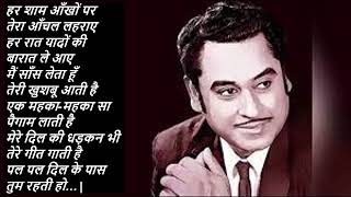 Pal Pal Dil Ke Paas Karaoke with Scrolling Lyrics Hindi Kishore Kumars Greatest Hits | Old Songs |