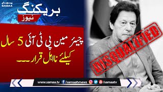 ECP disqualifies Imran Khan for five years after conviction in Toshakhana case | SAMAA TV