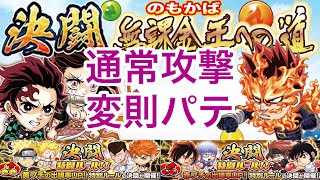 ジャンプチ決闘〜無課金王への道     赤黄アップ週6日目