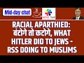 Racial Apartheid: बटोगे तो कटोगे, What Hitler Did to Jews - RSS doing to Muslims