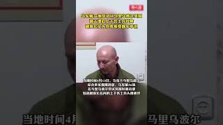 乌军第36旅尝试从马里乌波尔突围，被击溃后上千名士兵投降，副旅长沦为俘虏接受俄军审讯