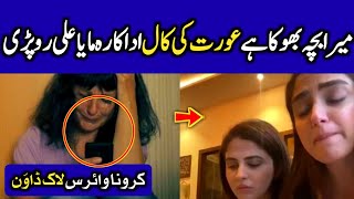 Why Maya Ali Cried During Live Chat With Fans | Celeb Tribe