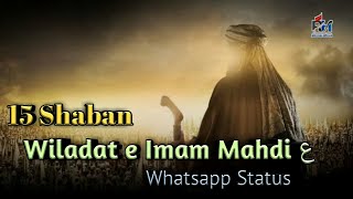 15 Shaban Whatsapp status | Wiladat e Imam e Zamana ع Whatsapp status | Rah e Haq | REH
