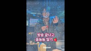 홍이삭 | 한 손엔 딸기🍓 한 손은 인사👋 | 유리창 닦고 싶다 😭 | 250207 이은지의 가요광장 #홍이삭 #isaachong