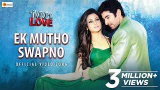 Ek Mutho Swapno | 100% love | JEET | Koel | Ravi Kinagi | Jeet Gannguli | Gopal M. | Amit J.