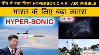 Indian Defence News:Mach 5 Missile!,Can India Match China’s Hypersonic Air-to-Air Missile Tech?