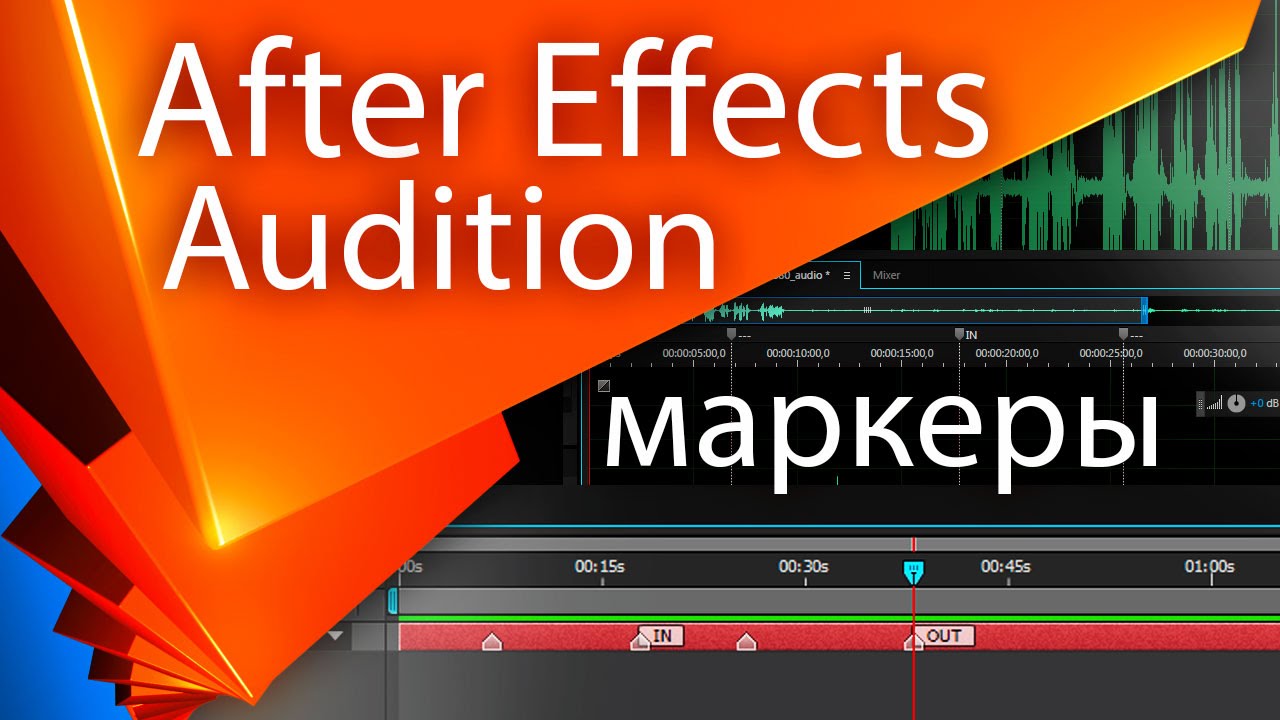 Более эффектов. Маркеры в after Effects. AEPLUG - уроки after Effects. Как сделать маркеры в Афтер эффект. Как поставить маркер в after Effects.