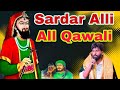 Sardar ali all qawwali // Sardar ali all song