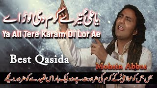 Qasida - Ya Ali Tere Karam  Di Lor Ae - Mohsin Abbas - 2017