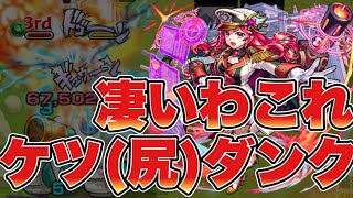 【木ノマ】エグい成功率。ルビー編成立ち回り。このキャラとんでもないわ…【モンスト】